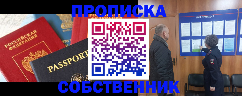 прописка гарантия в Усть-Куте